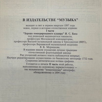 Vintage Russian Sheet Music Books: Modern Songs Volume I and Piano Playing Guide