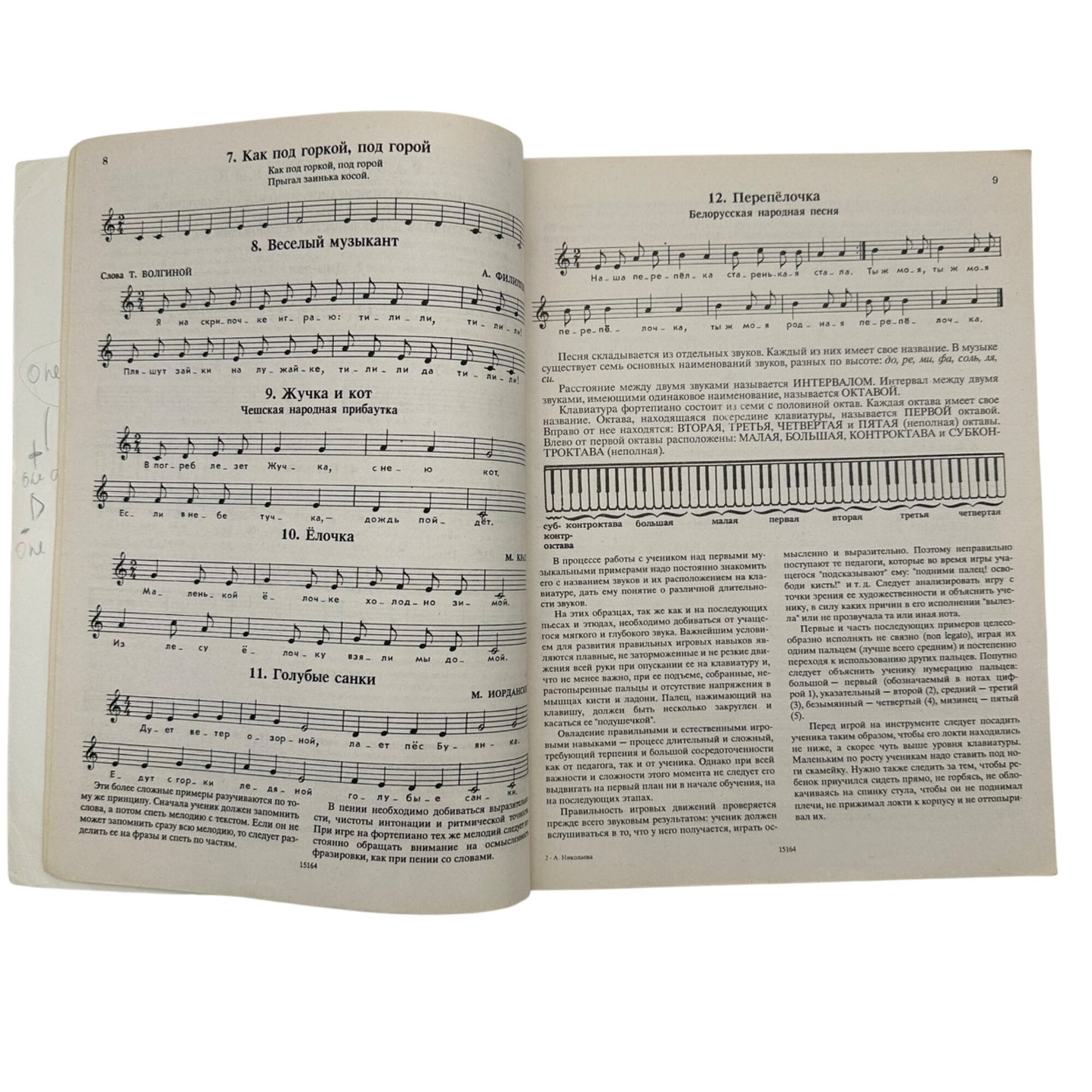 Vintage Russian Sheet Music Books: Modern Songs Volume I and Piano Playing Guide