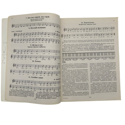Vintage Russian Sheet Music Books: Modern Songs Volume I and Piano Playing Guide