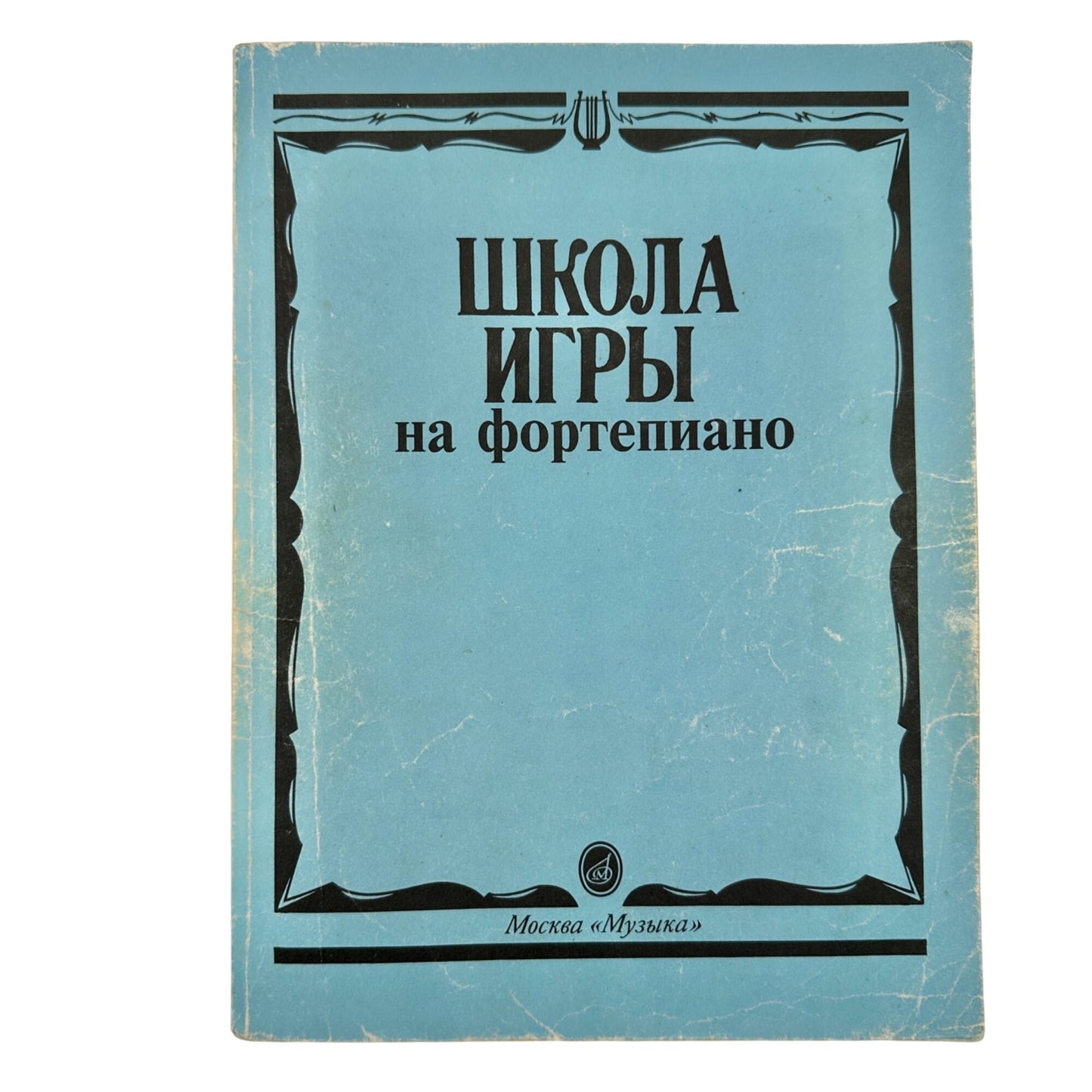 Vintage Russian Sheet Music Books: Modern Songs Volume I and Piano Playing Guide